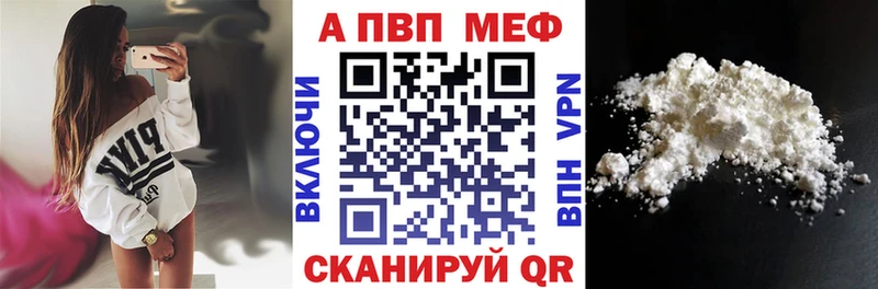 APVP Crystall  дарнет шоп  Липки 