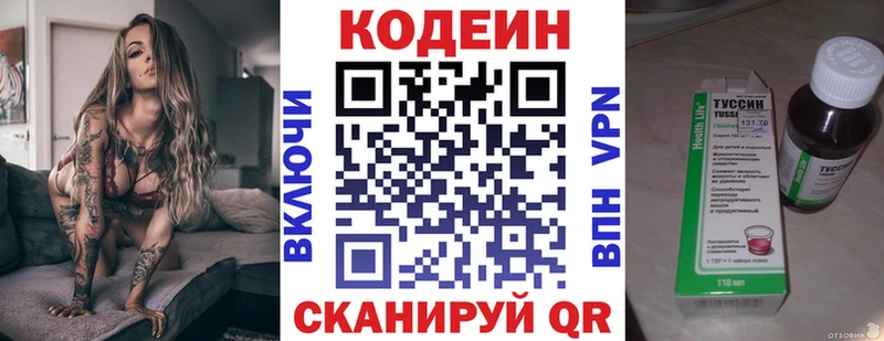 сколько стоит  Липки  Кодеин Purple Drank 