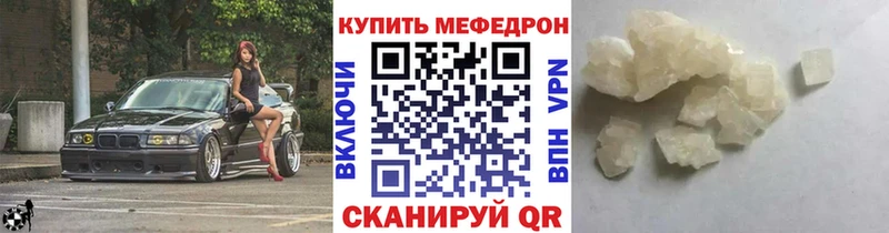 Мефедрон кристаллы  закладки  Липки 