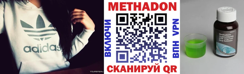 что такое   Липки  МЕТАДОН кристалл 